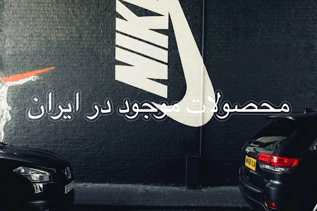 موجودی